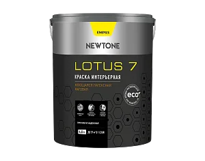 Краска Newtone Lotus 7 интерьерная моющаяся матовая