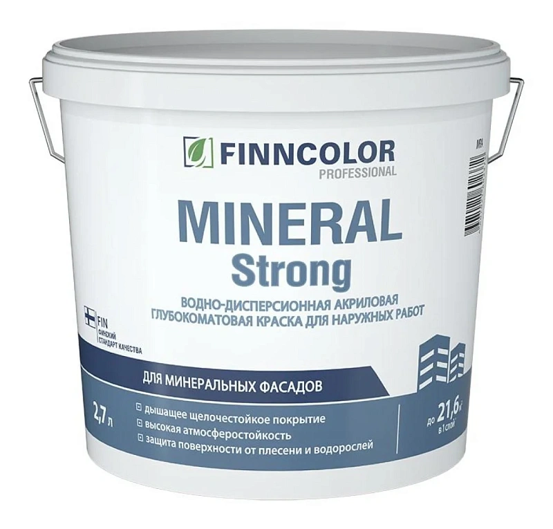 Краска Finncolor Mineral Strong (Финнколор Минерал Стронг) фасадная