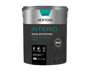 Краска Newtone Interio интерьерная латексная матовая